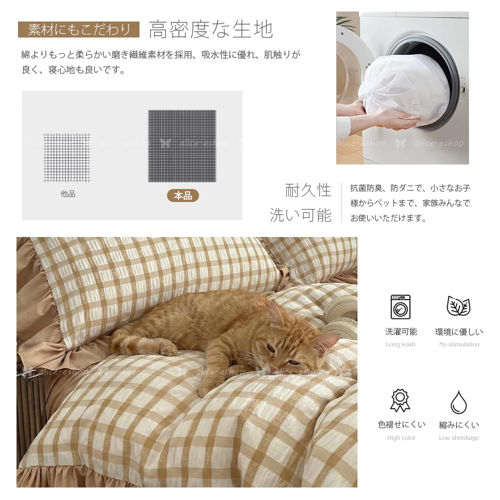 Amazon｜「§zz．luxi」布団カバー 3点セット フリル付き布団